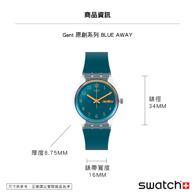【SWATCH】BLUE AWAY 太陽光譜折射錶盤/經典手錶/男錶/女錶/瑞士製造 SO28K700(34mm)