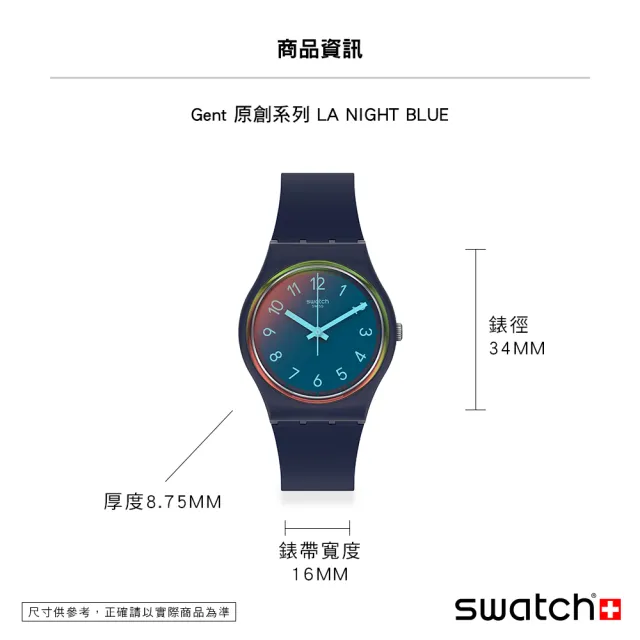 【SWATCH】LA NIGHT BLUE 太陽光譜折射錶盤/經典手錶/男錶/女錶/瑞士製造 SO28N110 (34mm)