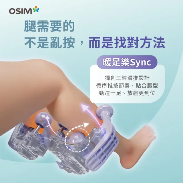 【OSIM】暖足樂Sync OS-3233_黑色/微光紫(腳底按摩/腿部按摩/美腿機/小腿按摩)