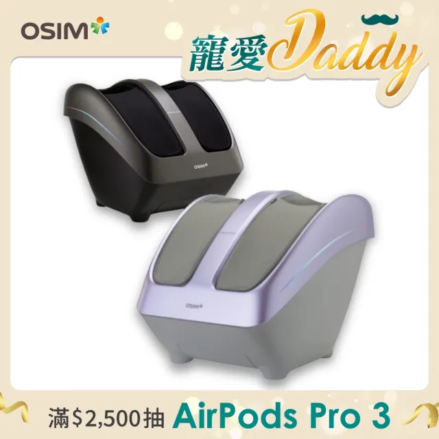 【OSIM】暖足樂Sync OS-3233_黑色/微光紫(腳底按摩/腿部按摩/美腿機/小腿按摩)