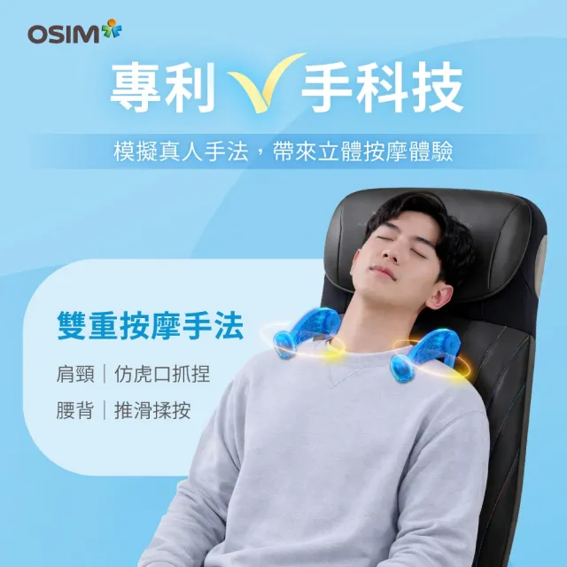 【OSIM】背樂樂Sync OS-2233(肩頸按摩/背部按摩/按摩墊/指壓/溫熱)