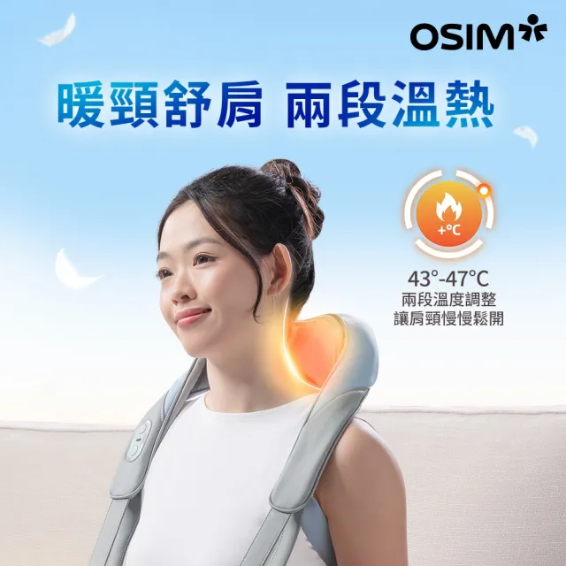 【OSIM】頸肩樂 OS-2260_頸肩按摩器 肩頸按摩器 穿戴式按摩器 肩頸熱敷按摩 頸部按摩 肩頸舒壓 肩頸紓壓