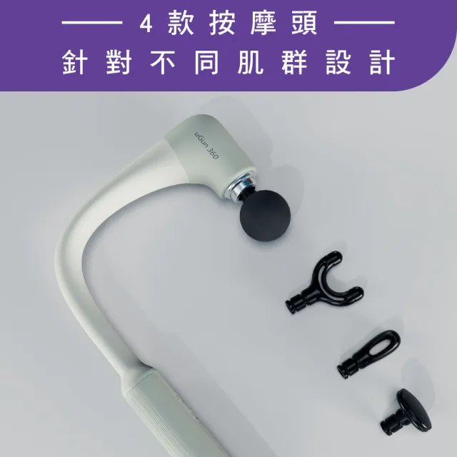 【OSIM】筋膜槍360 OS-2250(360°零死角 4段按摩強度 按摩槍 電動按摩器)