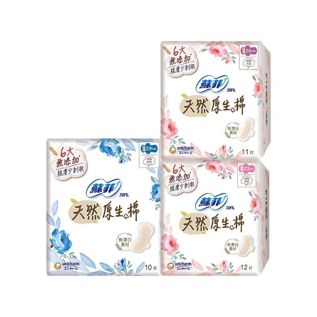【Sofy 蘇菲】天然衛生棉 23cm-29cm/共135-145片 衛生棉箱購