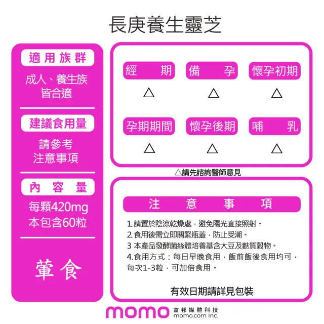 【長庚生技】養生靈芝膠囊(60粒/罐)