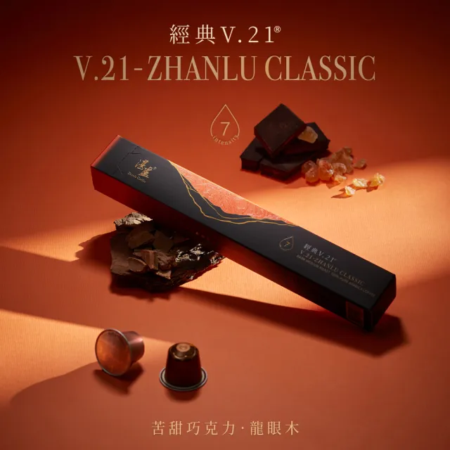 【湛盧咖啡】中／深焙．綜合精品咖啡膠囊10顆x3盒（酒神／V.21／哥倫；適用Original膠囊機）
