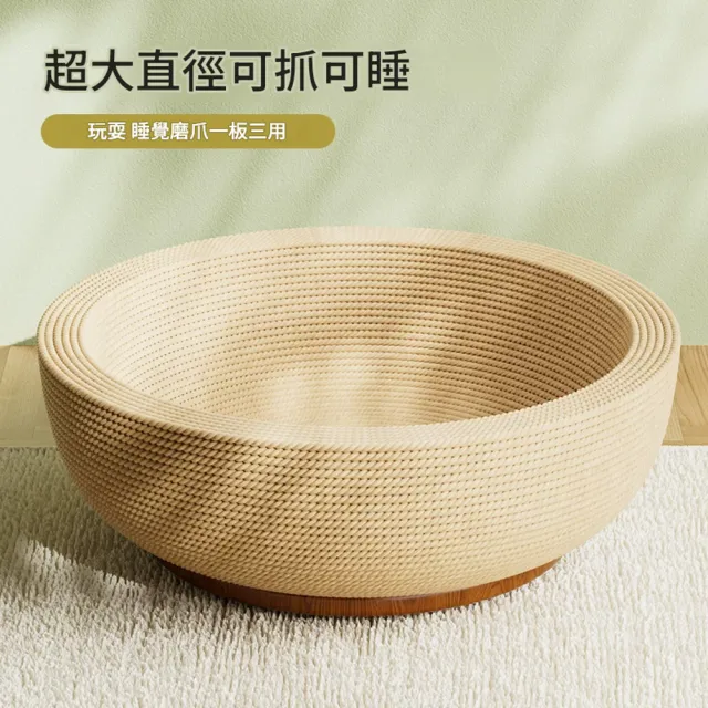 【IPSKY】劍麻貓抓窩 貓窩睡床 貓咪休息窩 磨爪睡覺一體 耐抓耐磨 防滑設計 貓窩 貓抓盆 貓抓板 貓玩具