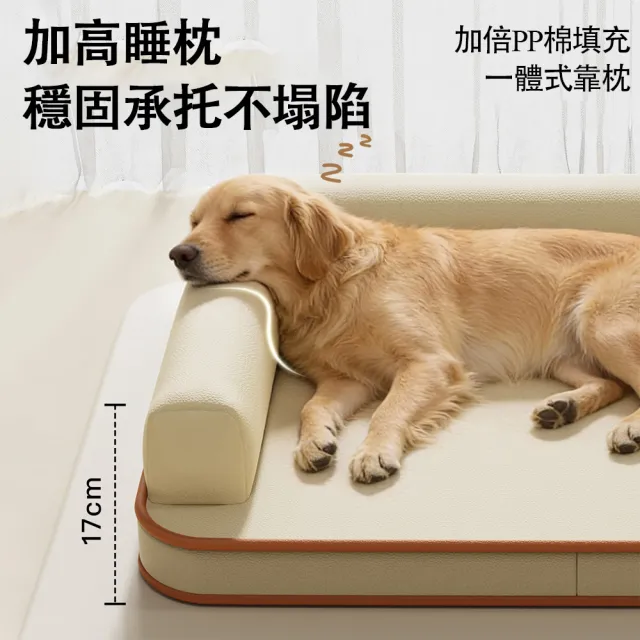 【IPSKY】超大型防水沙發窩 可拆洗寵物床 加厚耐咬寵物狗窩 防水防污 耐磨抗抓 舒適回彈支撐 30公斤以內