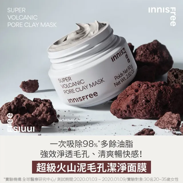 【innisfree】超級火山泥毛孔潔淨面膜 80g (2入組/毛孔吸塵器/水楊酸/控油)