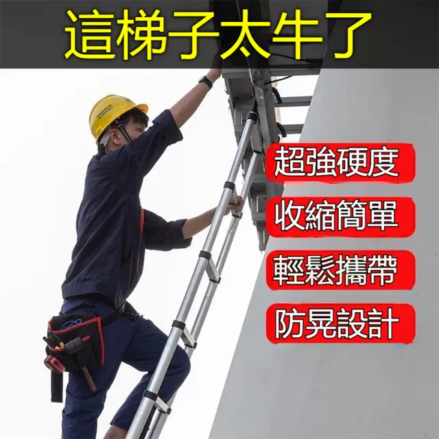 恰好家居 免安裝工程梯子 5.1米 可拆卸 不鏽鋼伸縮 閣樓梯 梯子 工具梯 升降梯 折疊梯 預購15天