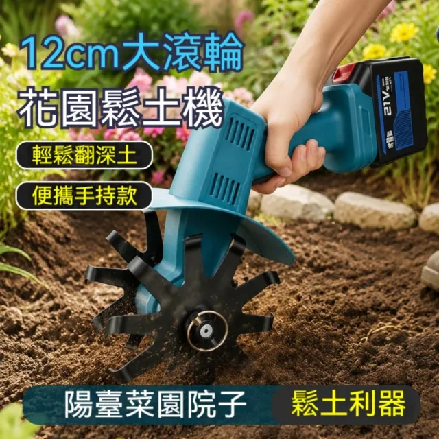 【艾嘉圖】除草松土機 鋰電微耕機 家用電動鋤頭 旋耕機 手持園藝機器 一電一充小型翻土機 犁地機