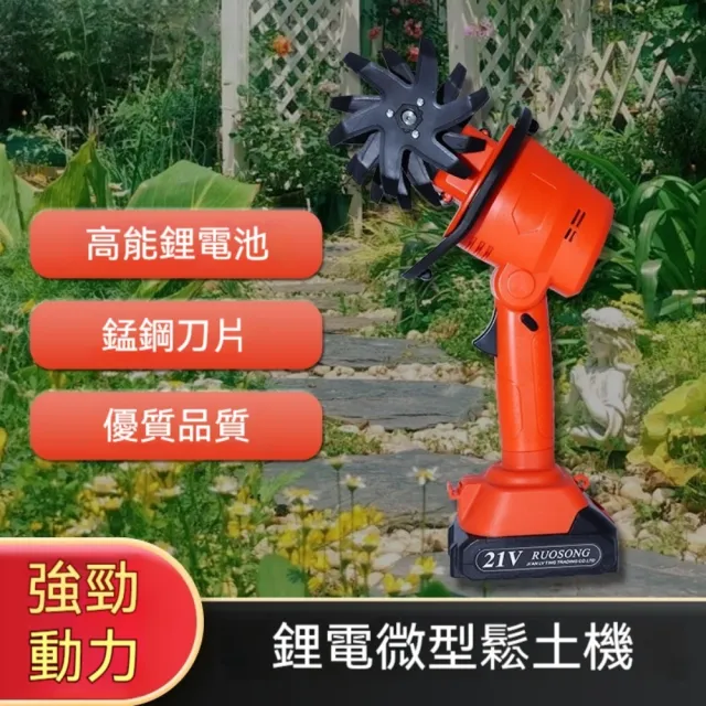 【艾嘉圖】耕田機 微型旋耕機 園藝工具 手持除草機 旋耕機 鬆土機 小型微耕機 電動鬆土機 農用翻土機
