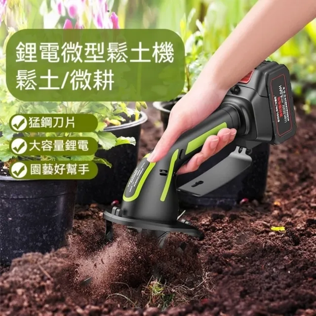 【艾嘉圖】電動松土機 小型家用微耕地機 手持式翻土機 鋰電翻地松土機 園藝工具 微耕機 一電一充