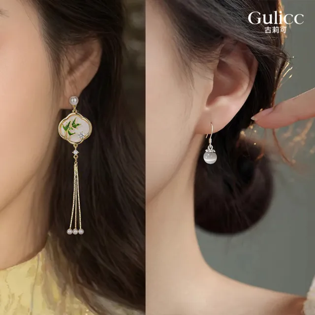 【Gulicc 古莉可】耳環 古典中式 優雅中國風(7夕情人節 生日 飾品 耳釘 耳飾 耳墜 禮物)