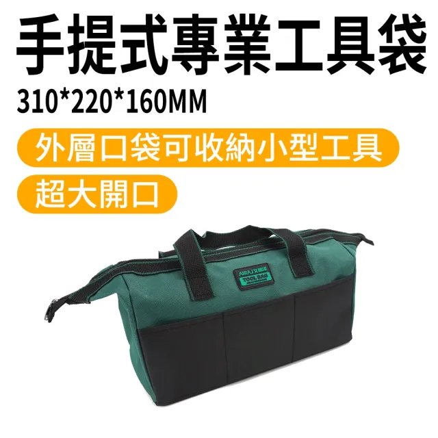 【智殿】手提式專業工具袋 防水耐磨配件包 便攜式工具袋 工具腰包 水電包 木工包(多功能電工包 165-TB001)