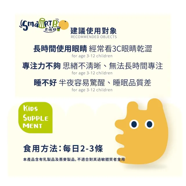 【SmartB 史瑪特寶】Intellnut機靈果凍『思緒調理、幫助入睡』（3盒／30包）