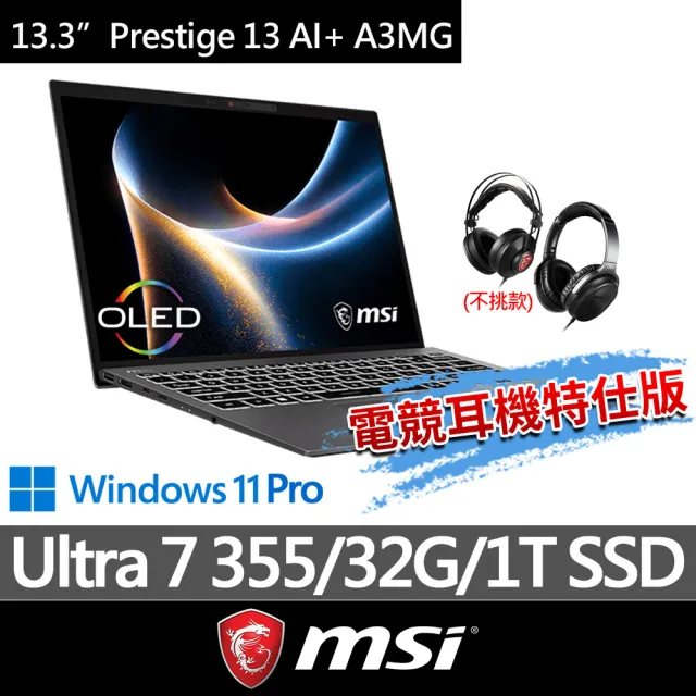 【MSI 微星】▲特仕版 13.3吋 商務筆電(Prestige 13 AI+ A3MG-049TW/Ultra 7 355/32G/1T SSD/Win11Pro/灰)