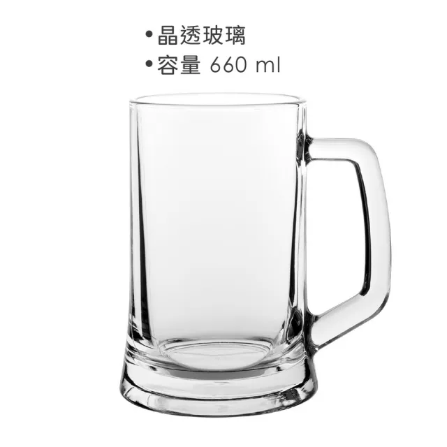 【Utopia】土耳其 經典啤酒杯 660ml / 調酒杯 雞尾酒杯
