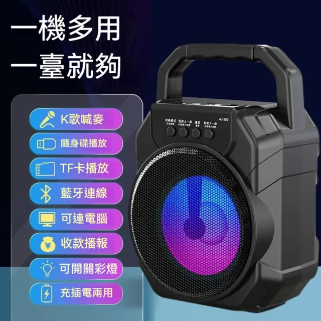【Quality 聚家】無線藍牙音箱 大音量音響 K歌音箱 13*9*20CM 低音炮 廣場舞音響 美聲話筒+音頻線