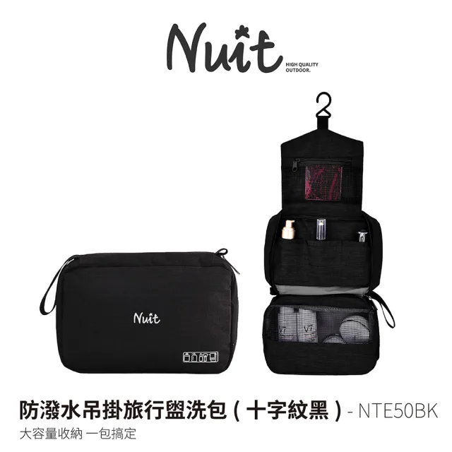 【NUIT 努特】防水吊掛旅行盥洗包 收納 化妝包 掛勾漱洗包 輕便旅行 防水有蓋防潑水(NTE50)