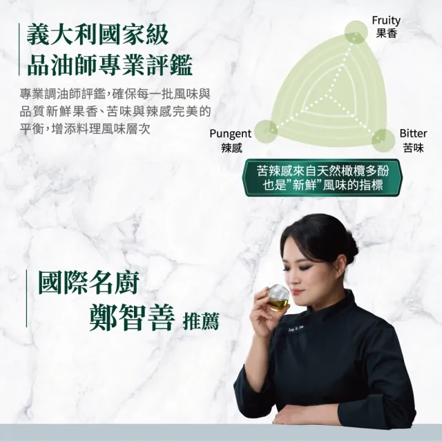 【得意的一天】頂級初榨橄欖油500mlx3瓶(國際名廚鄭智善代言/酸度小於0.5優於歐盟標準)