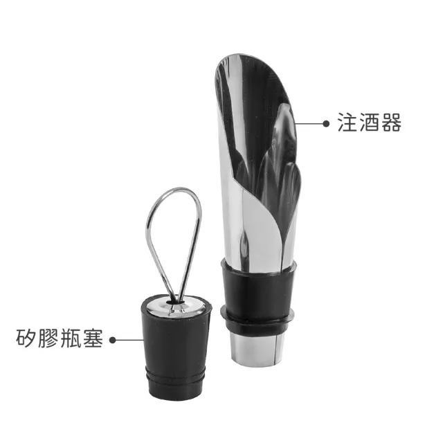 【IBILI】西班牙 瓶塞注酒器 / 引酒器 倒酒器 酒塞 瓶塞