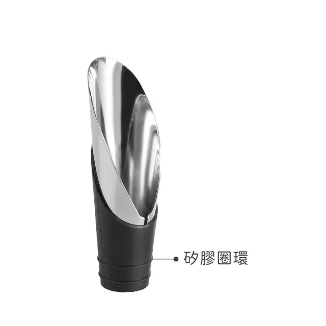 【IBILI】西班牙 Barware注酒器 / 引酒器 倒酒器 酒嘴