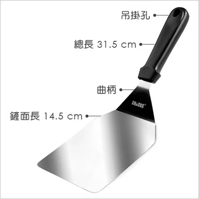 【IBILI】西班牙 經典寬面曲柄鏟刀 / 麵糰 烘焙切麵刀麵團刀