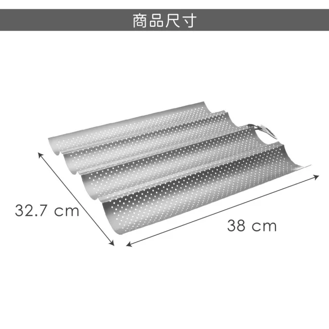 【IBILI】西班牙 四槽不沾法國麵包烤盤 / 點心烤模