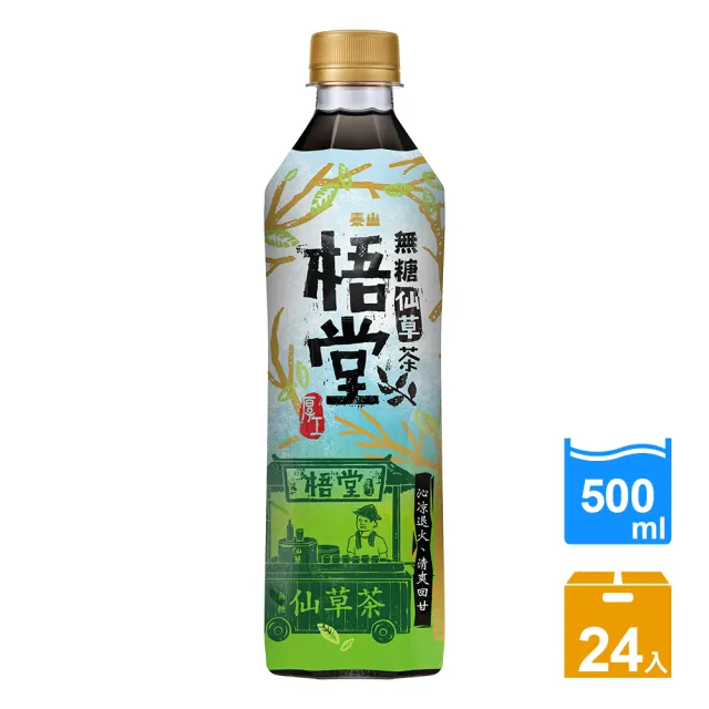 【泰山】梧堂無糖仙草茶500mlx24入/箱(官方直營 )