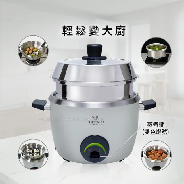 【Buffalo 牛頭牌】10人份_全能厲害電鍋(贈料理盆)_進階款 (灰/可分離式牛頭鋼內鍋/304不鏽鋼)