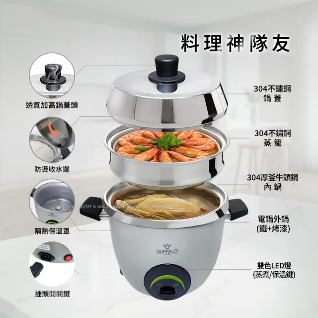 【Buffalo 牛頭牌】10人份_全能厲害電鍋(贈料理盆)_進階款 (灰/可分離式牛頭鋼內鍋/304不鏽鋼)
