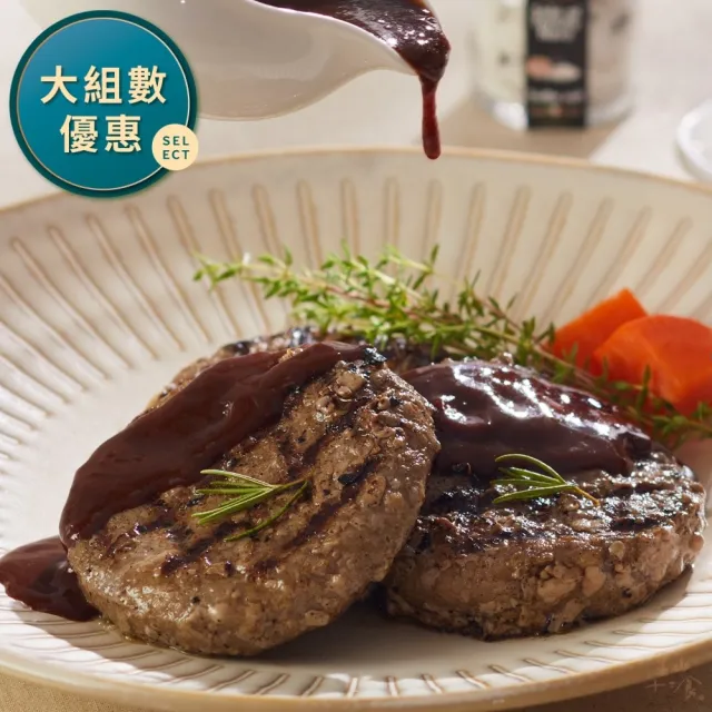 【里山十二食】台灣牛經典美式漢堡排-60片組(100g±10%/單片真空包裝 6片/包)