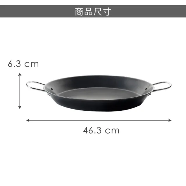 【IBILI】西班牙 海鮮燉飯鍋 36cm / 西班牙海鮮燉飯鍋