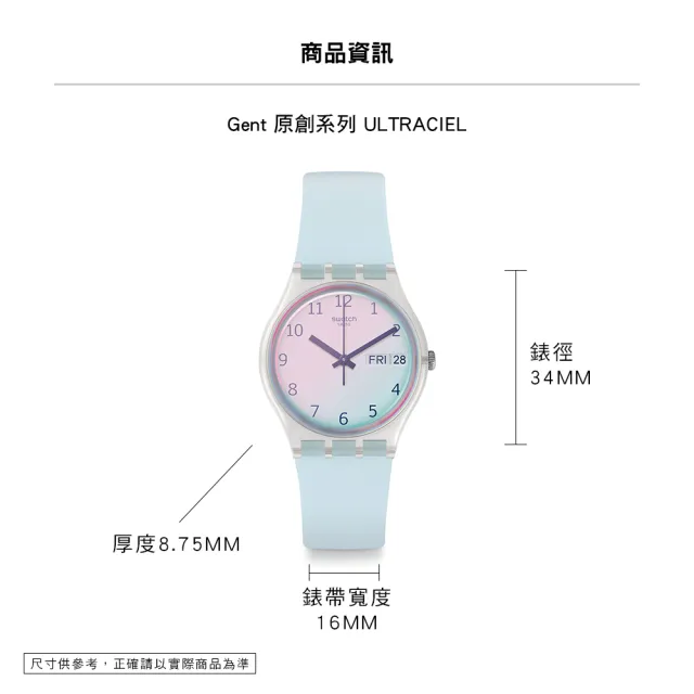 【SWATCH】ULTRACIEL 經典手錶/太陽光譜折射錶盤/男錶/女錶/瑞士製造 GE713(34mm)