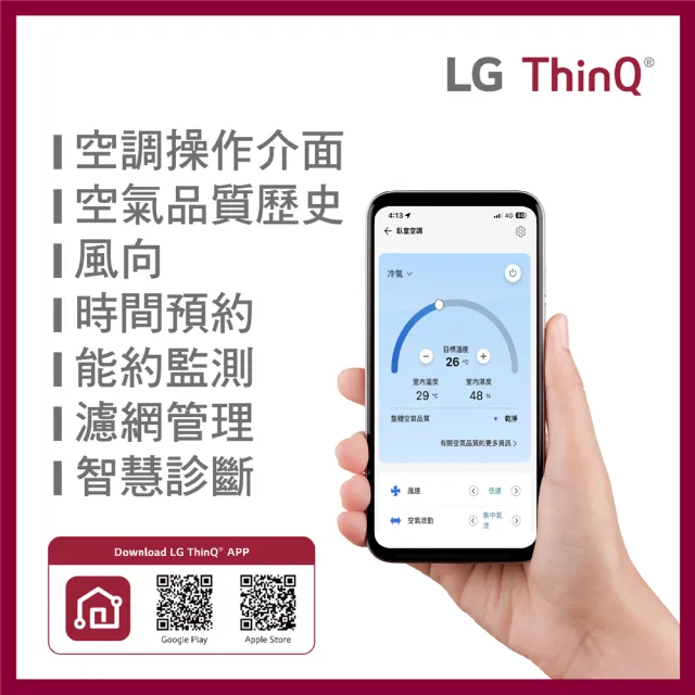 【LG 樂金】白金級安裝★5-7坪 R32 旗艦系列 一級變頻冷暖 4.1Kw 分離式空調(LSU41DHPM+LSN41DHPM)