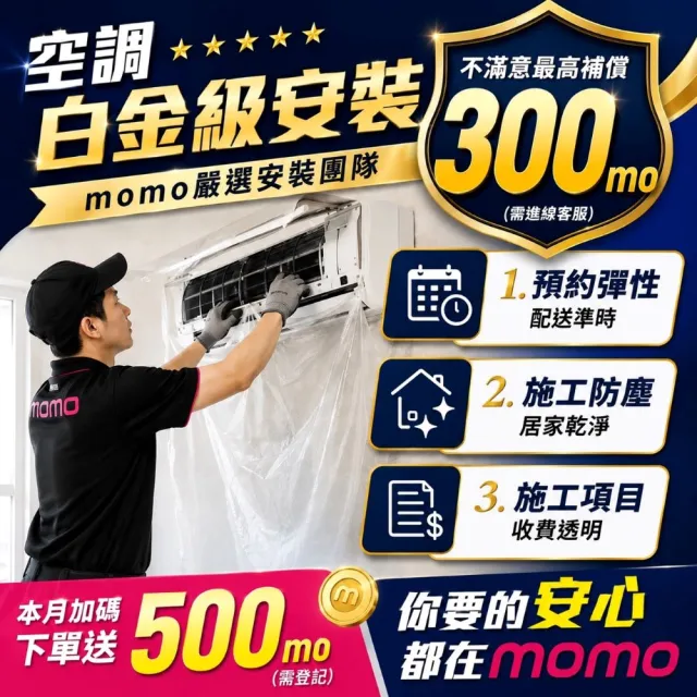 【LG 樂金】白金級安裝★4-6坪 R32 旗艦系列 一級變頻冷暖 3.5kW 分離式空調(LSU36DHPM+LSN36DHPM)