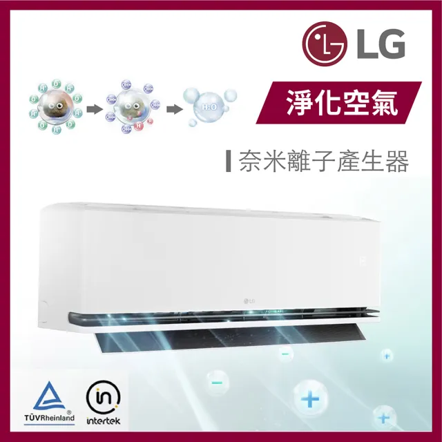 【LG 樂金】白金級3-5坪◆極淨系列 DUALCOOL WiFi 雙迴轉冷暖變頻2.8kW分離式空調(LSU28DHS+LSN28DDHS)
