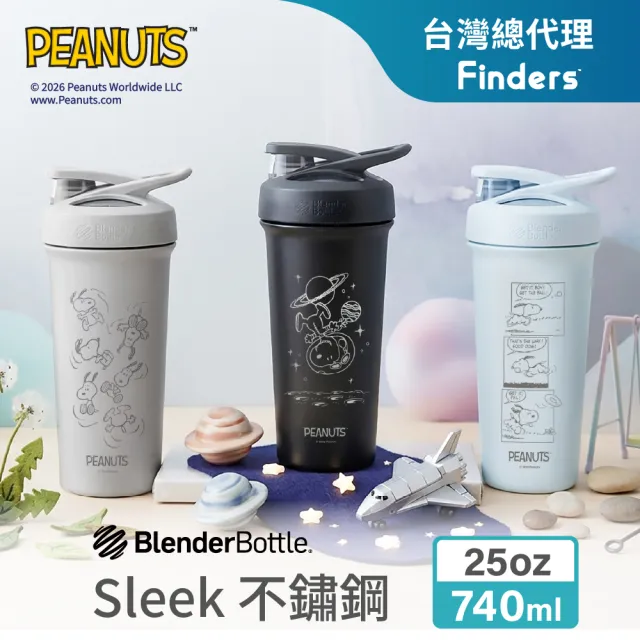 【Blender Bottle】史努比 Peanuts 按壓防漏水壺 25oz/740ml(BlenderBottle/Strada/運動水壺/冰霸杯)