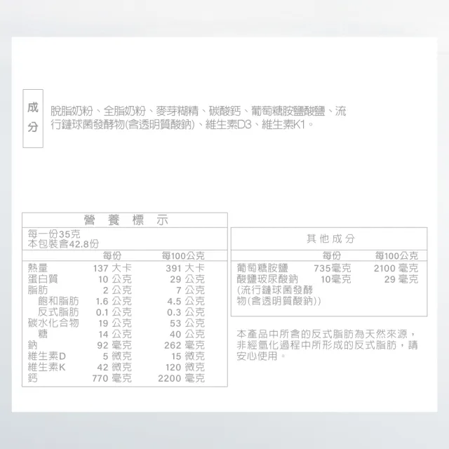 【RED COW 紅牛】官方直營 100%全脂奶粉2.1kg+葡萄糖胺奶粉-軟硬兼固配方1.5kgx1罐(每日營養/親友送禮)