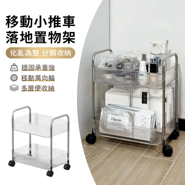 【LZQ】浴室移動落地式置物推車 二層收納置物架(隙縫車 收納推車 隙縫架 浴室置物架)