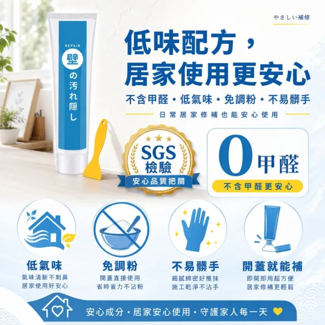 【寶媽咪】裝修套組-防水壁癌修復超值2+2組(不泛黃/牆面修補膏/補土膏/裂縫/修補)