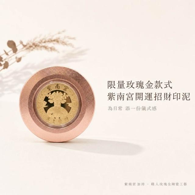 紫南宮十二生肖馬年錢母嵌入招財印泥