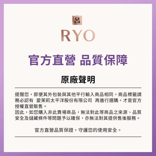 【RYO 呂】官方直營 全方位頭皮養護洗髮精 480ml(染燙受損/控油去屑/豐盈蓬鬆/敏感護理)