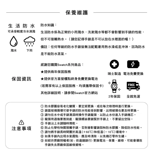 【SWATCH】POLAROSE 經典手錶/太陽光譜折射錶盤/男錶/女錶/瑞士製造 SUOK710(41mm)