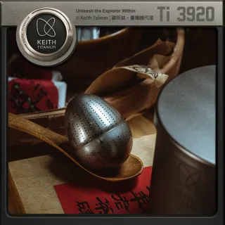 【Keith】Ti3920 鎧斯純鈦茶葉蛋型濾茶器(居家戶外露營野餐鈦金屬輕量便攜耐高溫沖泡過濾網茶漏)
