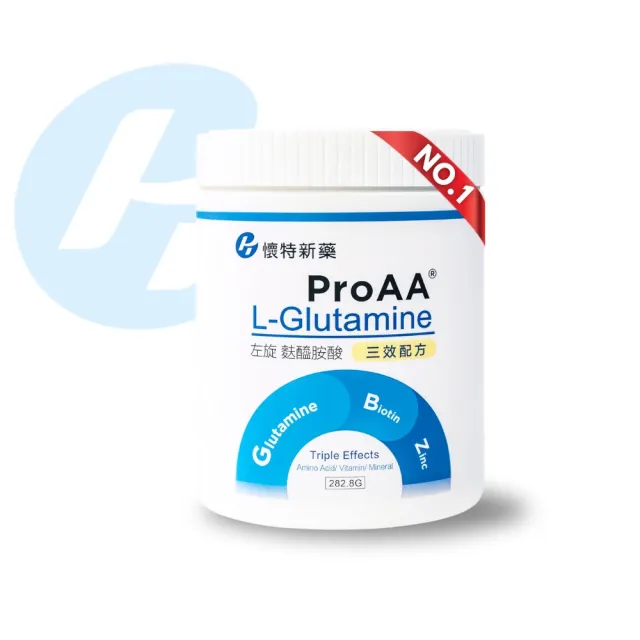 【懷特新藥】3效麩醯胺酸 ProAA冠軍配方NO.1 / 高純度左旋型282.8g(3倍力補體要素 15天吃出好狀態)