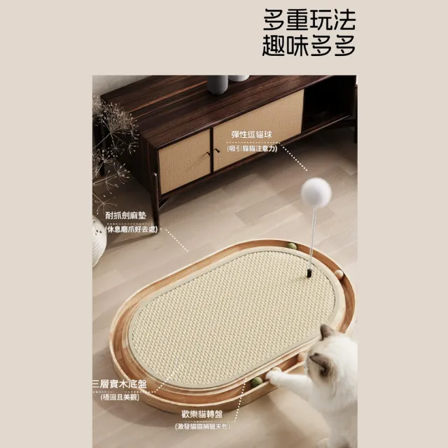【IPSKY】實木劍麻貓抓板 貓窩貓抓板一體 耐磨不掉屑 貓抓窩劍麻墊 滾珠轉盤逗貓棒三合一10公斤適用