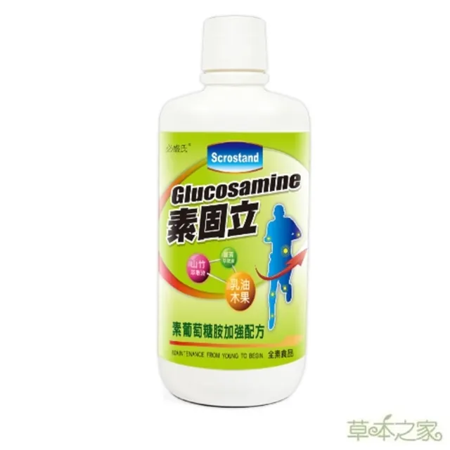 【草本之家】素固立素葡萄糖胺液1入組1000ml/瓶(貓爪藤、乳油木果、山竹、薑黃)