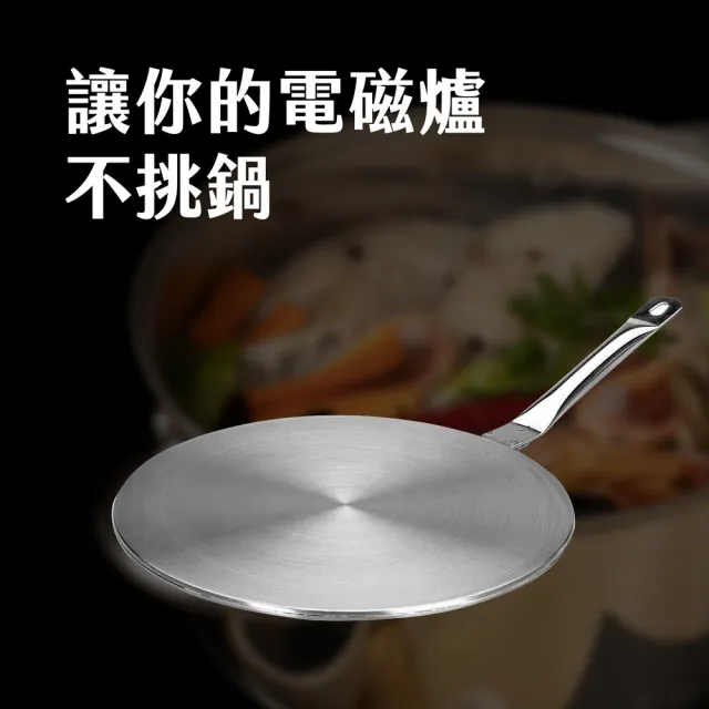 【IBILI】西班牙 電磁爐導熱板 19cm / 電磁爐 IH爐 均熱盤